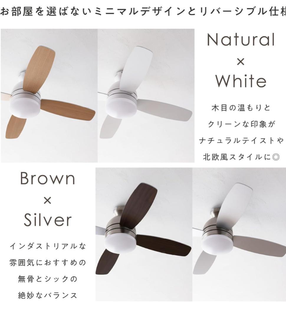 【美品】VENTOTA シーリングファンライト　Forteフォルテ