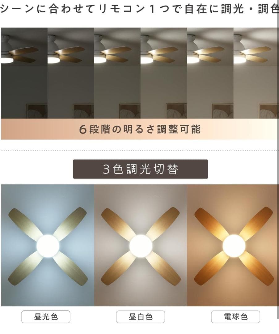 【美品】VENTOTA シーリングファンライト　Forteフォルテ