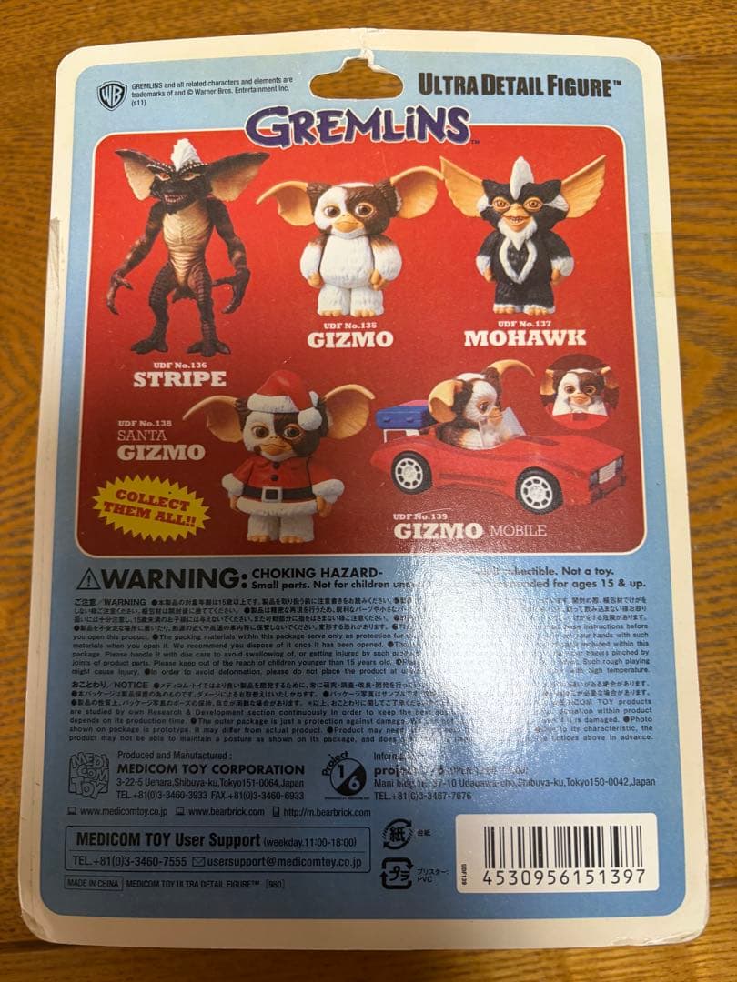 ギズモ グレムリン ウルトラディテールフィギュア 限定品 新品