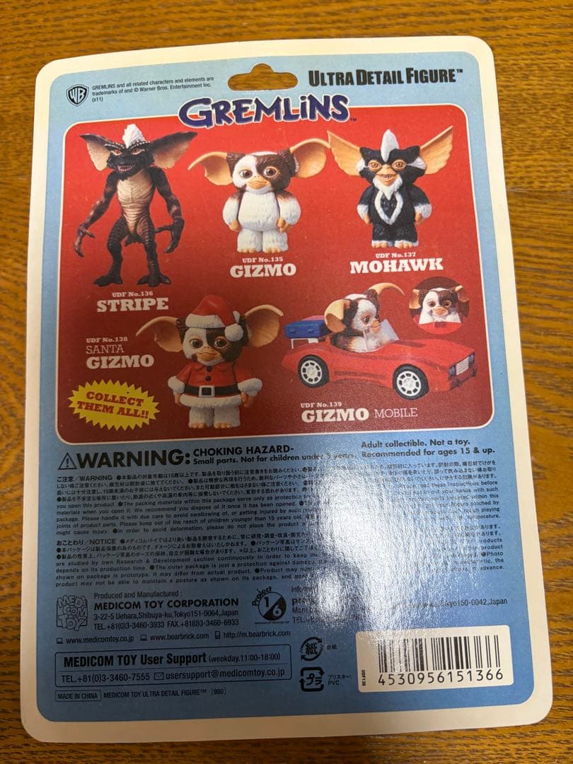 ギズモ グレムリン ウルトラディテールフィギュア 限定品 新品
