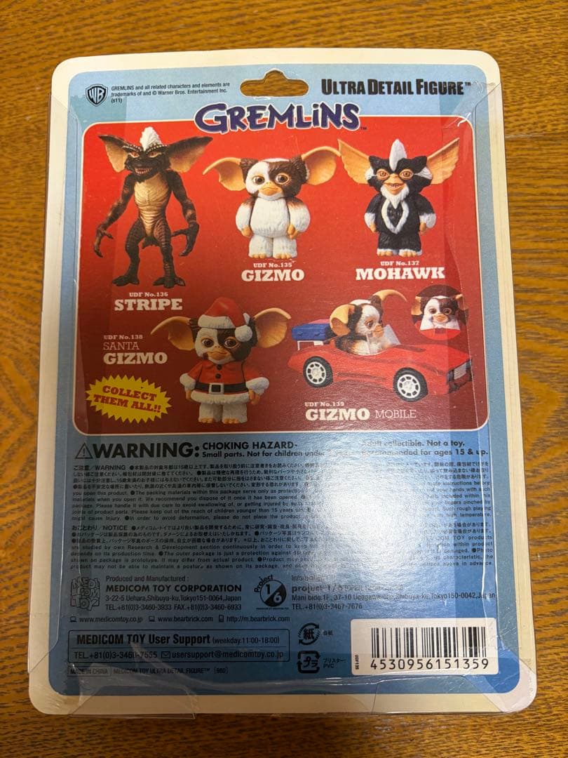 ギズモ グレムリン ウルトラディテールフィギュア 限定品 新品