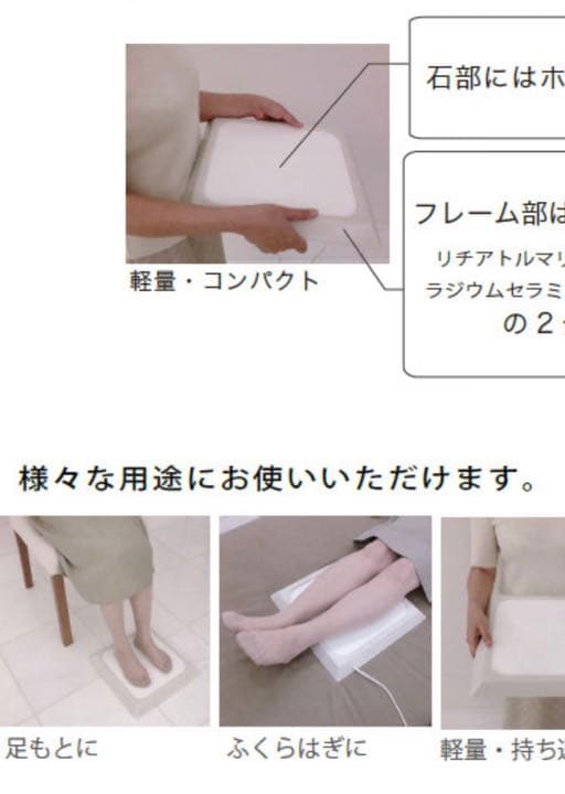 岩盤　ミニ岩盤浴　新品同様