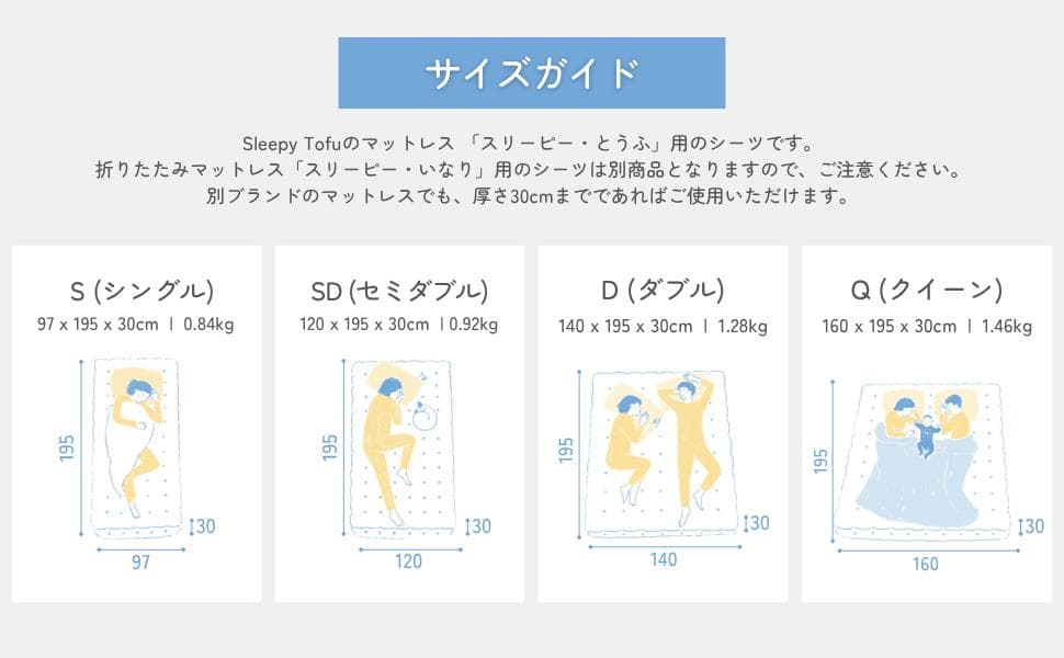 Sleepy Tofu シャーベットシーツ クイーンとうふ専用ミストグレー