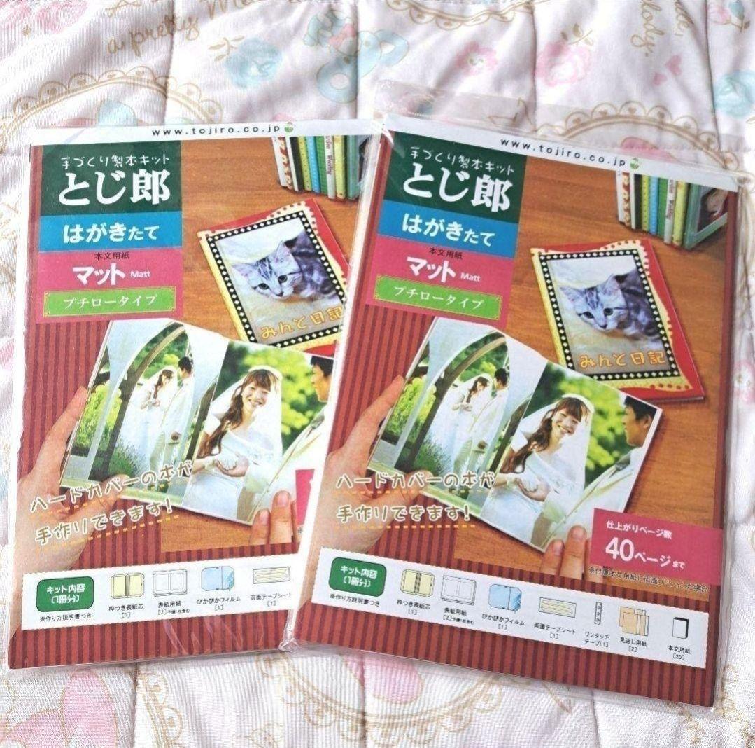 詰め放題商品(文具類・紙もの)