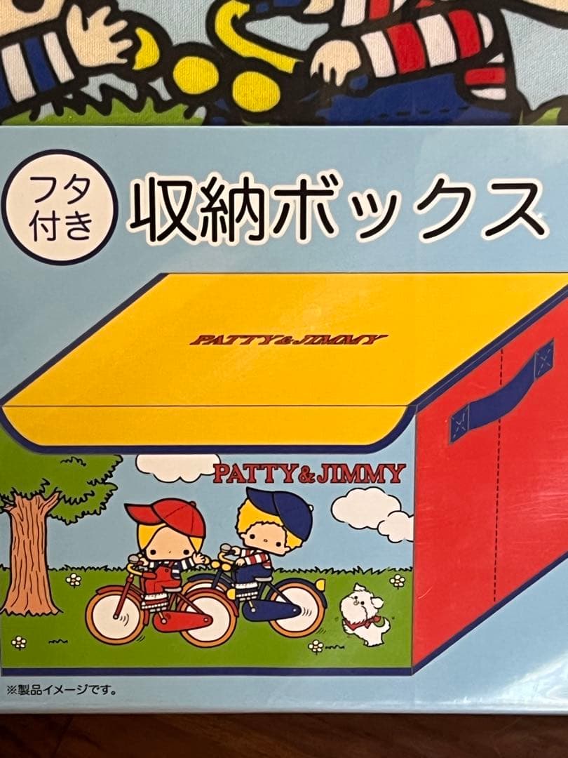 バティー＆ジミー 収納ボックス