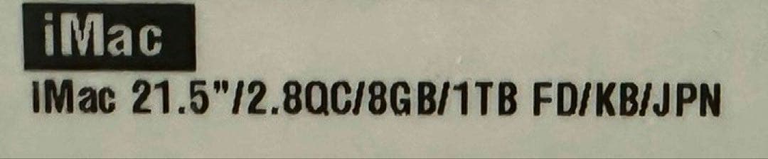 Macデスクトップ iMac 21.5 / 2.8QC 8GB 1TB FD Late 2015