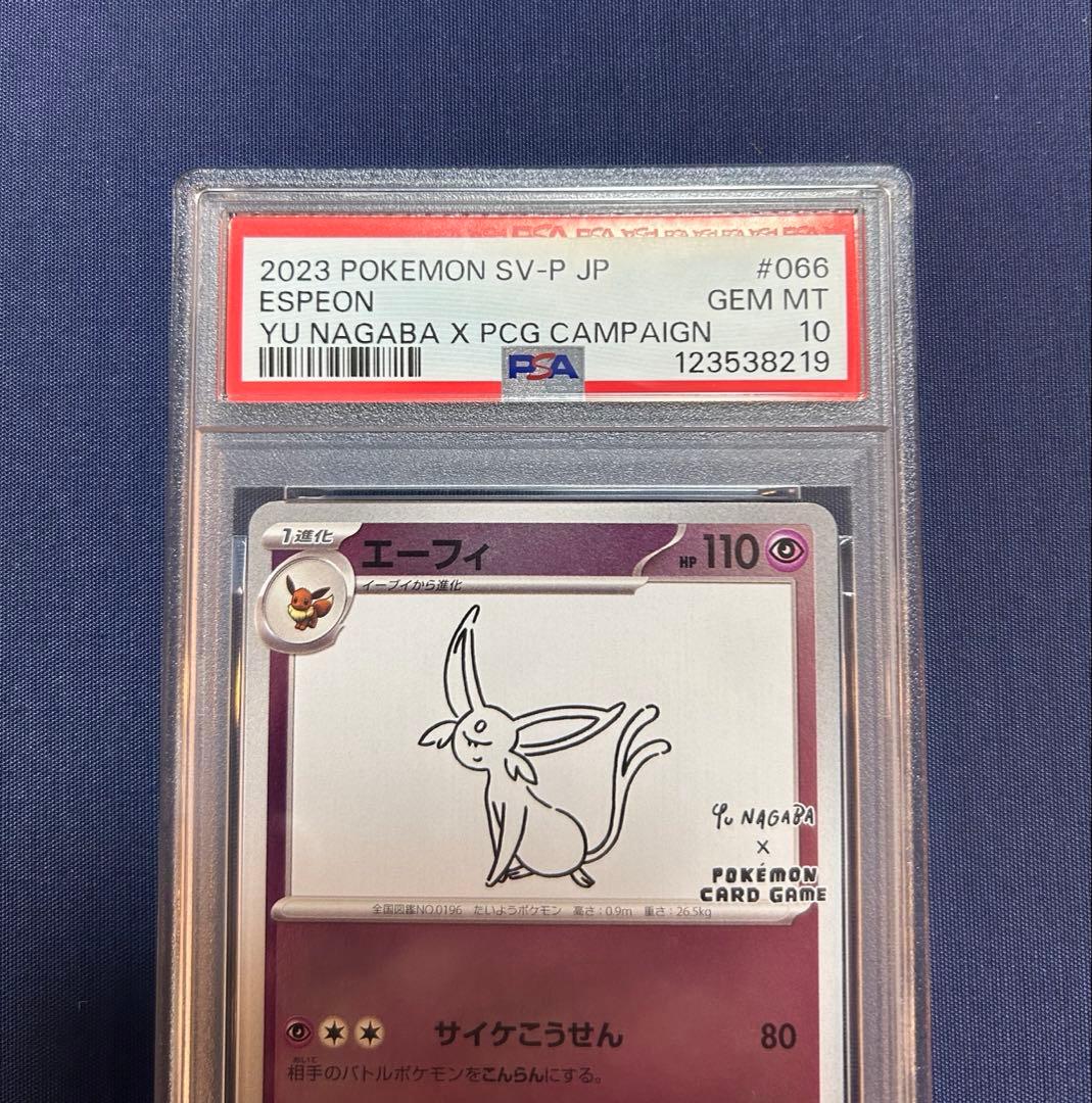 エーフィ　066/SV-P PSA10