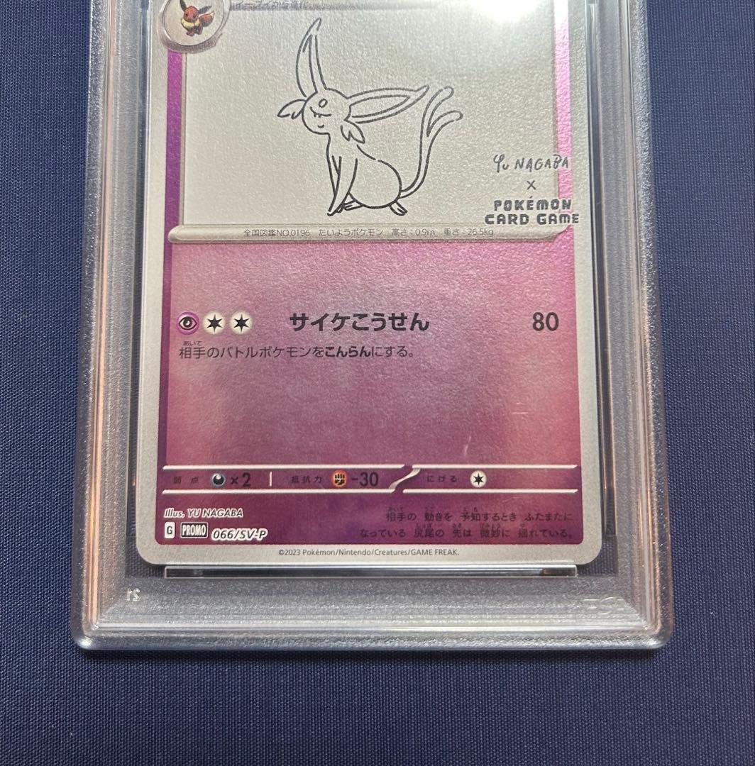 エーフィ　066/SV-P PSA10