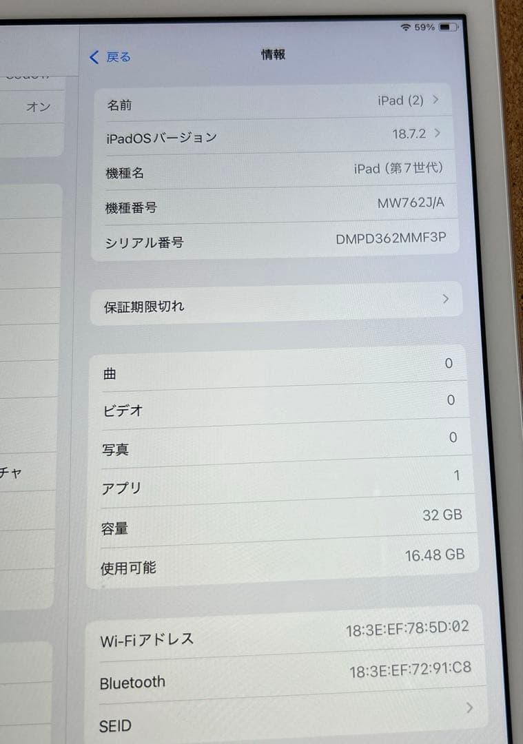 Apple iPad7 第7世代 32GB (10)