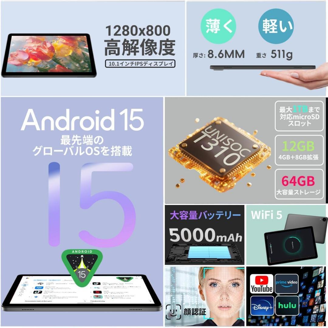 Android15 タブレット 新品 専用レザーケース付き 10インチ 動画視聴