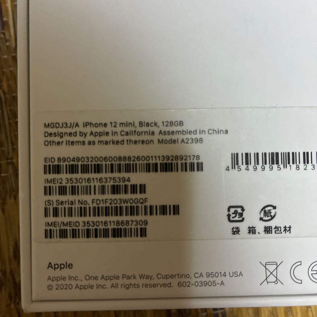 iPhone 12mini背面画面割れ有り