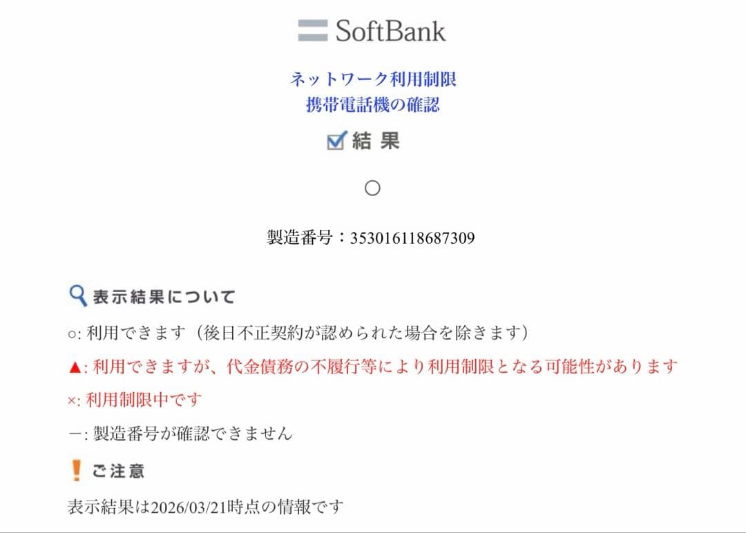 iPhone 12mini背面画面割れ有り