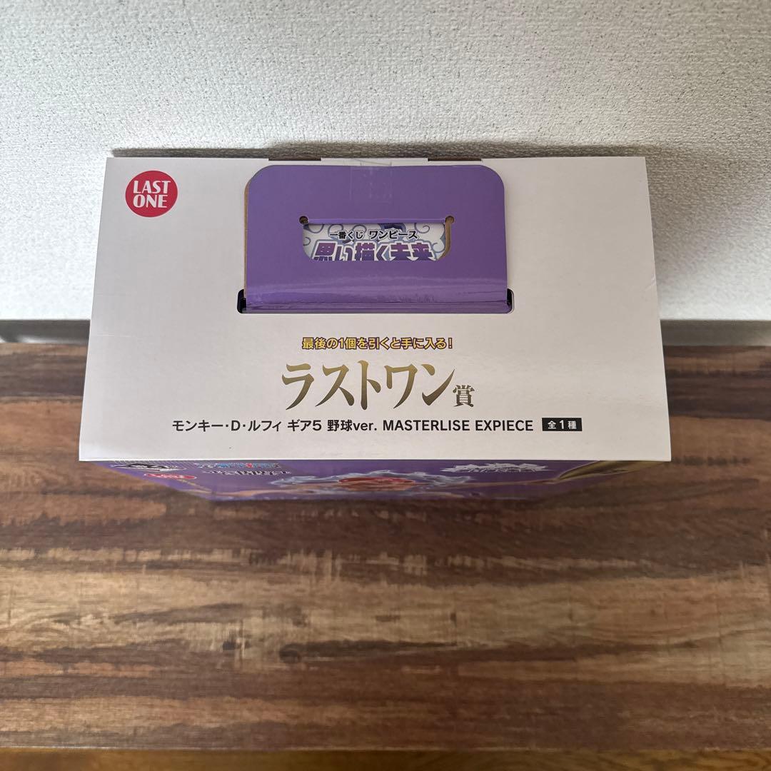 ワンピース一番くじ 思い描く未来 ラストワン ルフィ ギア5 野球Ver.