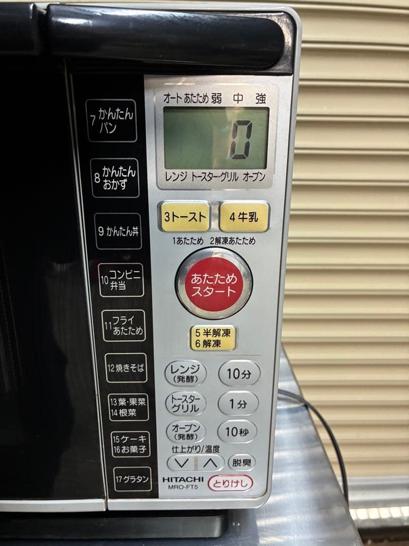家庭用　日立　オーブンレンジ　100V