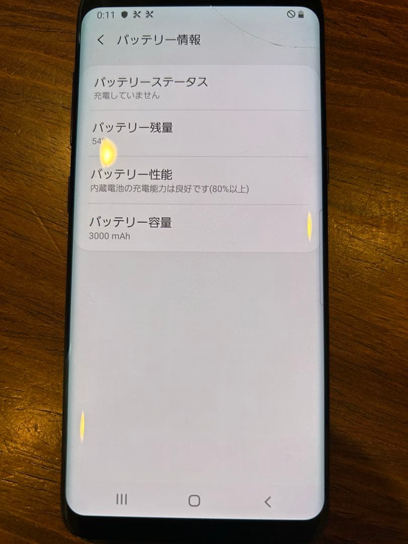 Samsung Galaxy S8 au ブラック 本体