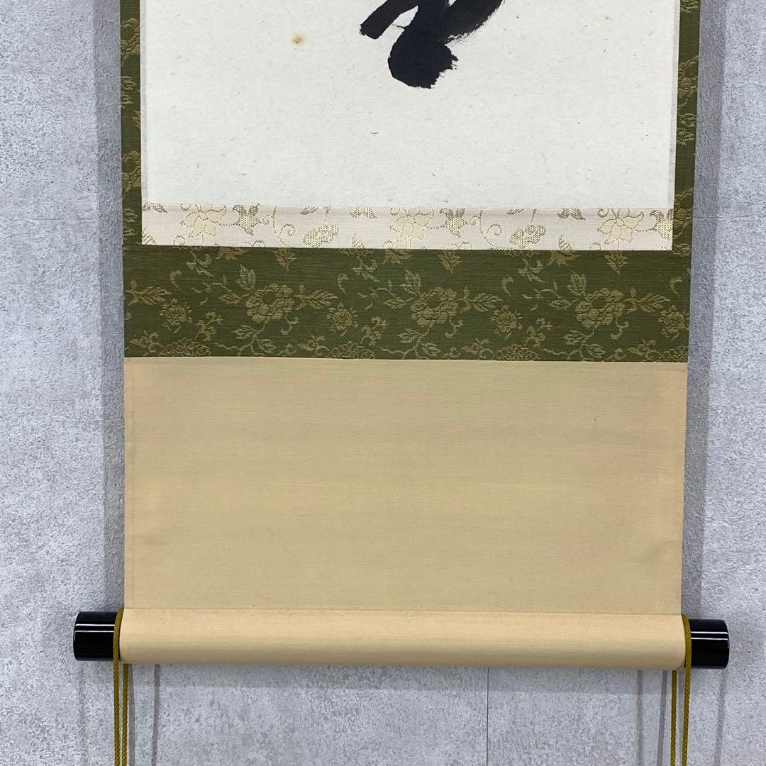 【ハナ】掛軸 福本積応 紅炉一点雪 共箱 書 茶掛 茶道具 茶の湯 冬