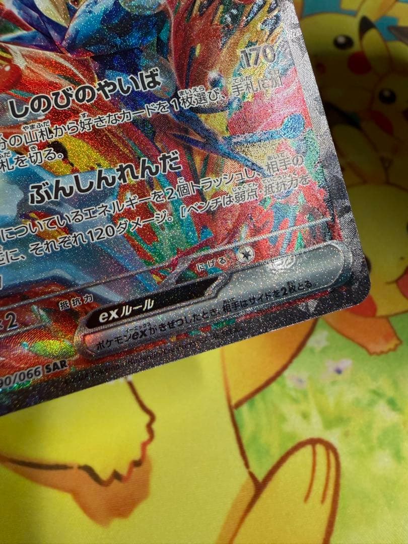 ポケモンカード ゲッコウガex SAR クリムゾンヘイズ