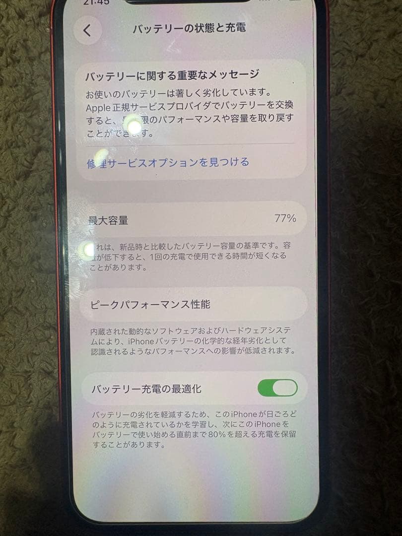iPhone 12 SIMフリー【期間限定SALE中‼️】