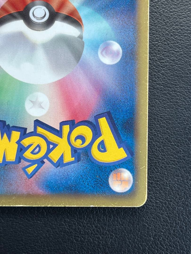 レックウザEX SR BW5 53/50リューノブレード 1st Edition