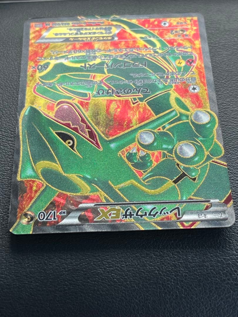 レックウザEX SR BW5 53/50リューノブレード 1st Edition