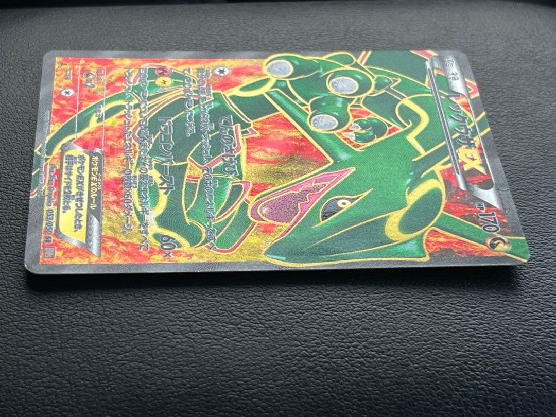 レックウザEX SR BW5 53/50リューノブレード 1st Edition