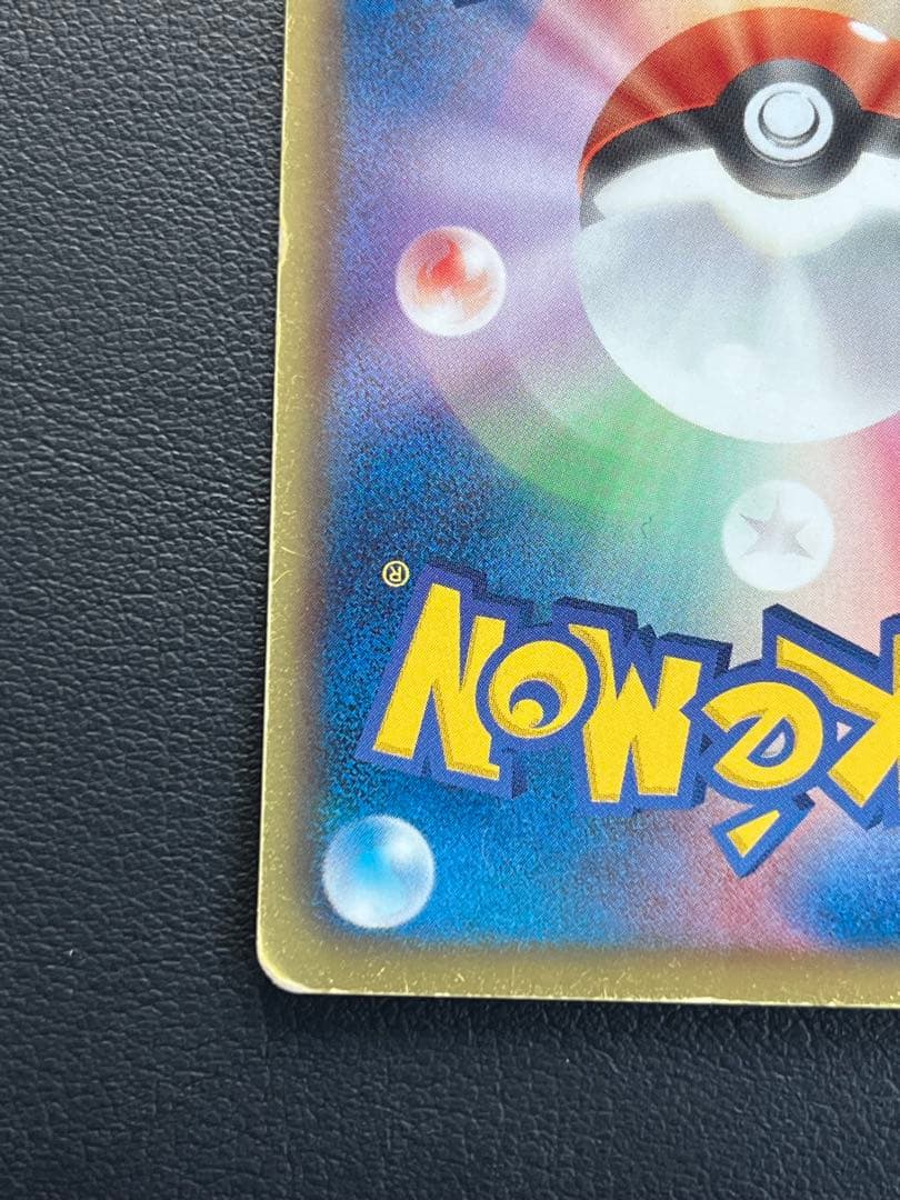 レックウザEX SR BW5 53/50リューノブレード 1st Edition