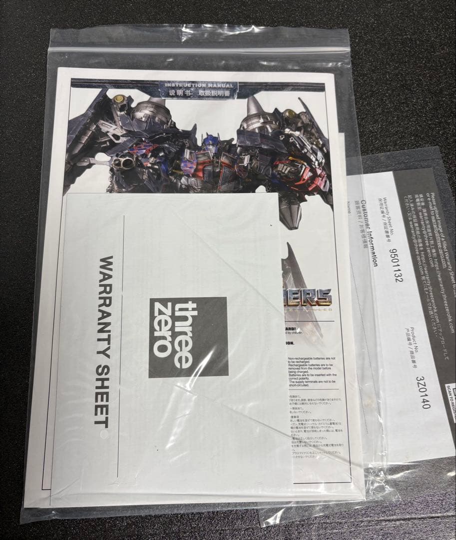 トランスフォーマー/リベンジ DLX ジェットファイヤー　スリーゼロ