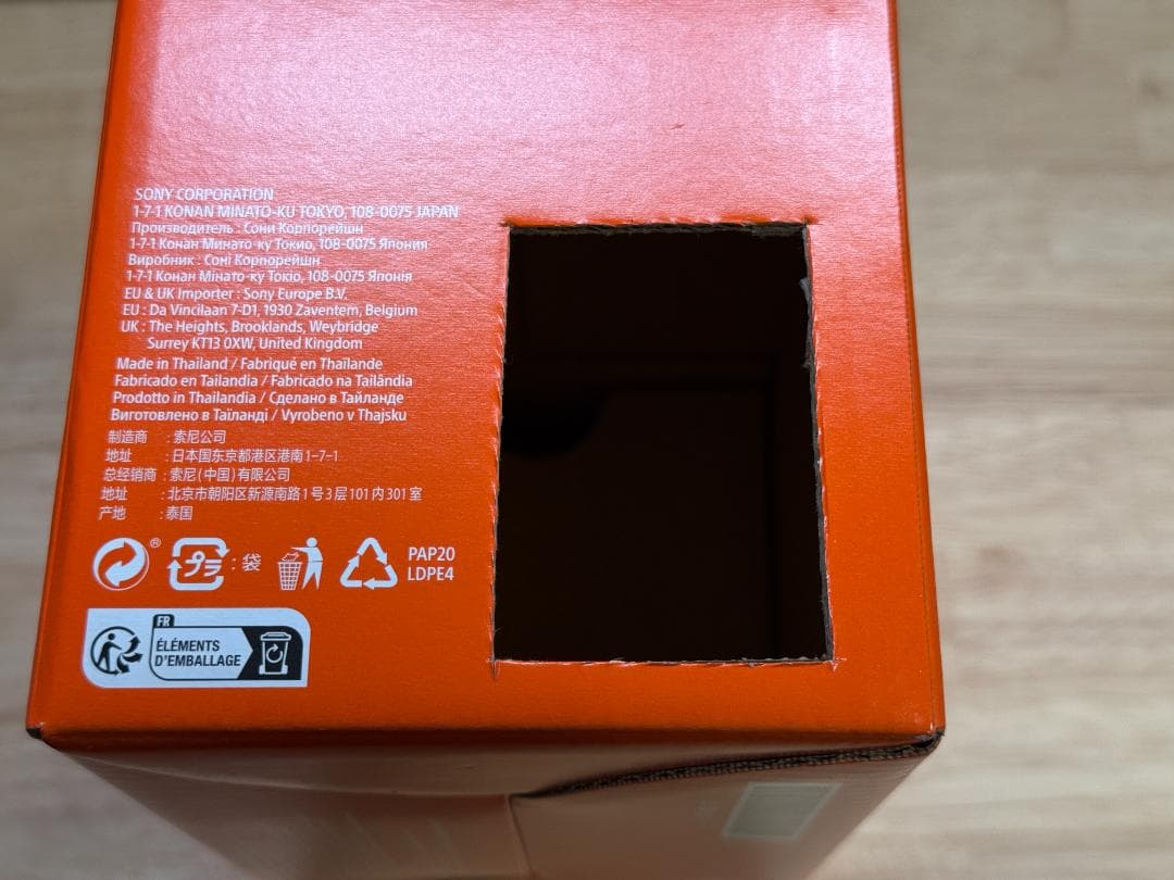 ソニー FE 20-70mm F4 G SEL2070G