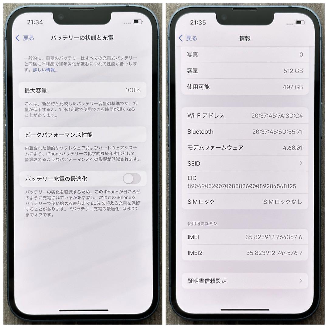 【良品◎超大容量‼︎】iPhone13 本体 Blue 512GB SIMフリー