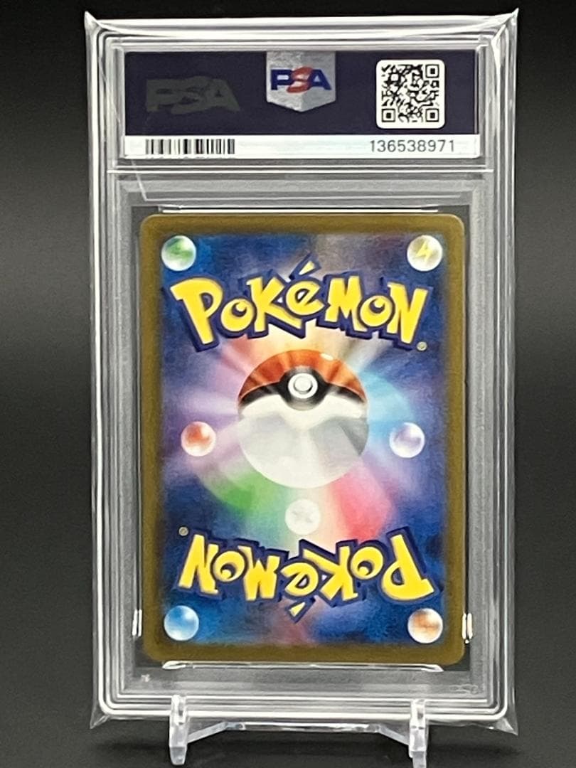 【PSA10】ポケモンカード リーリエのアブリボン AR 105/100