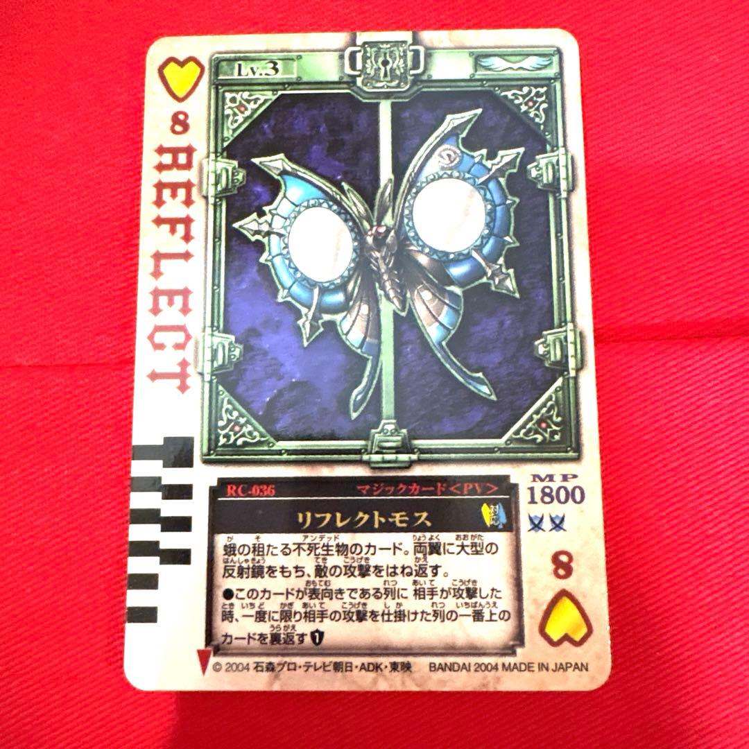 ラウズカード リフレクトモス 仮面ライダー剣 カリストレカ レア ハート 相川始