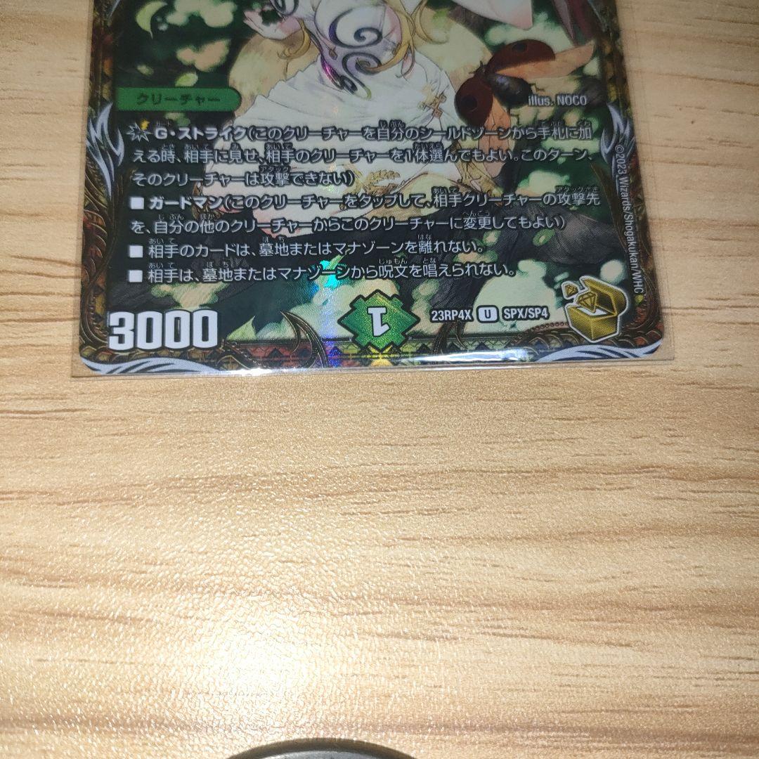 若き大長老アプル　　金トレジャー