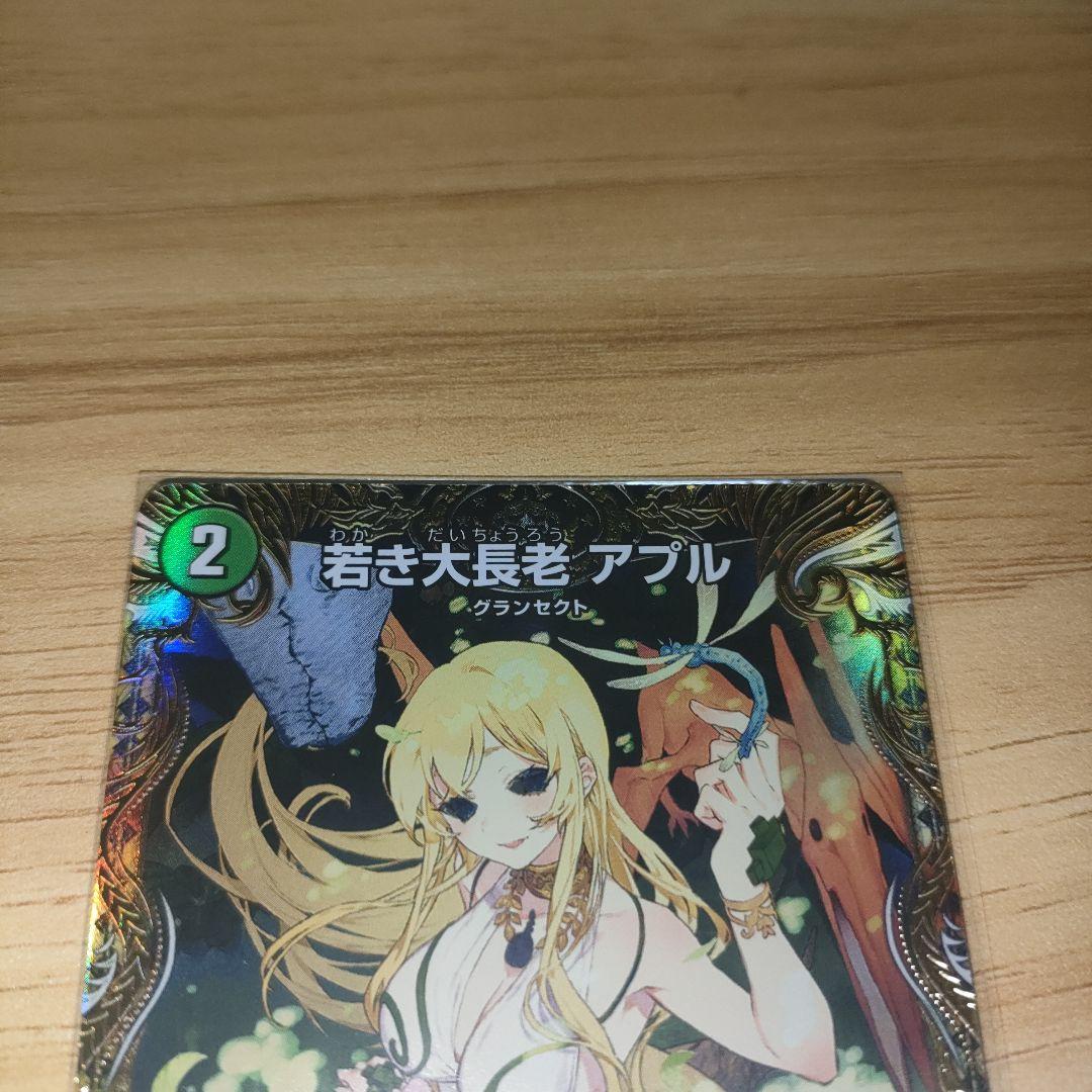 若き大長老アプル　　金トレジャー