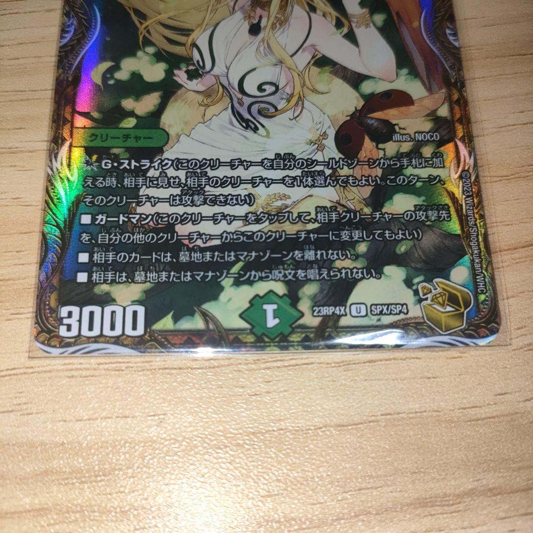 若き大長老アプル　　金トレジャー