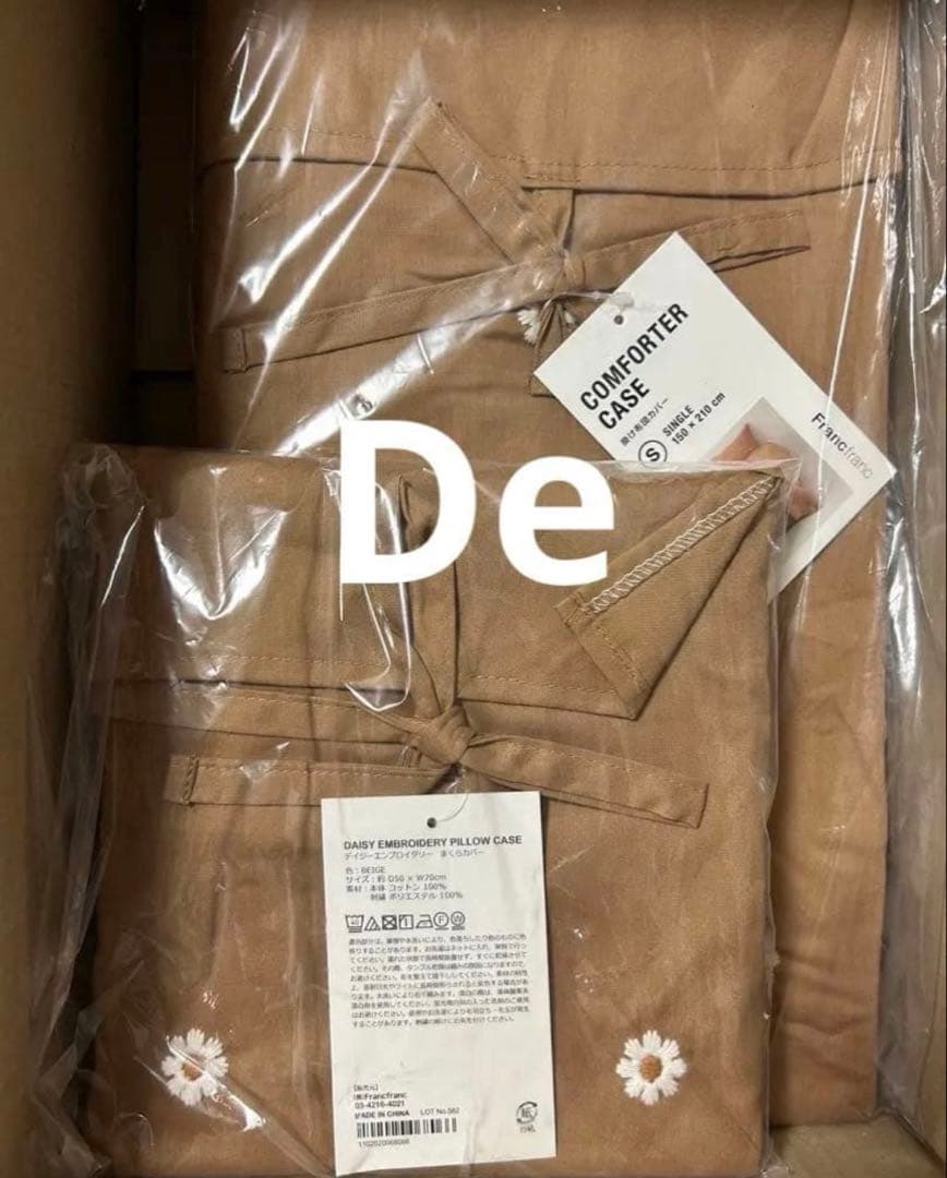 新品 Francfrancデイジーエンブロイ ダリー掛け布団カバー＆枕カバー