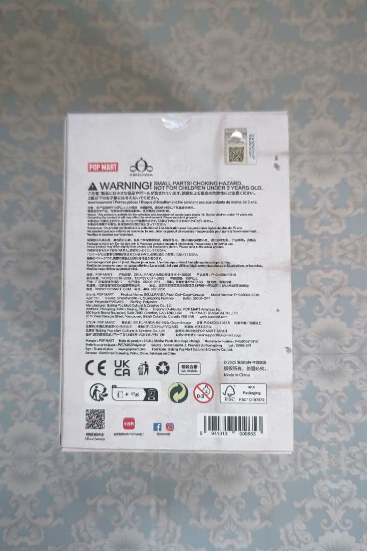 POPMART SKULLPANDA　上海限定　スカルパンダ　ぬいぐるみ