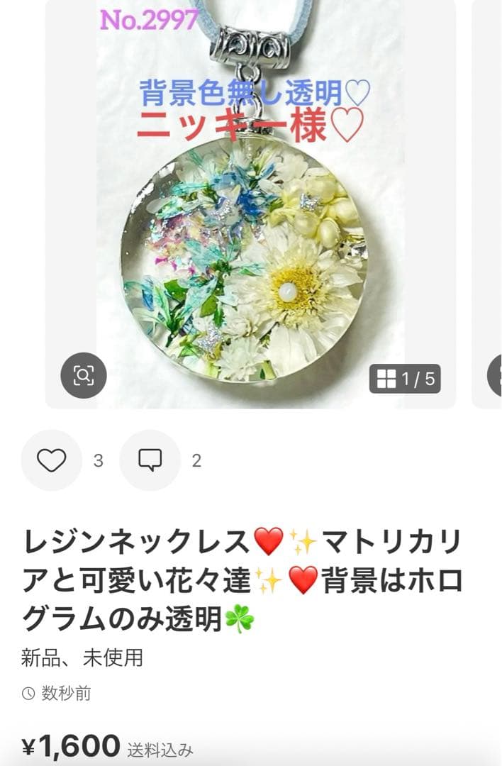 ニッキー様❤️おまとめ専用ページです。3/30まで♡
