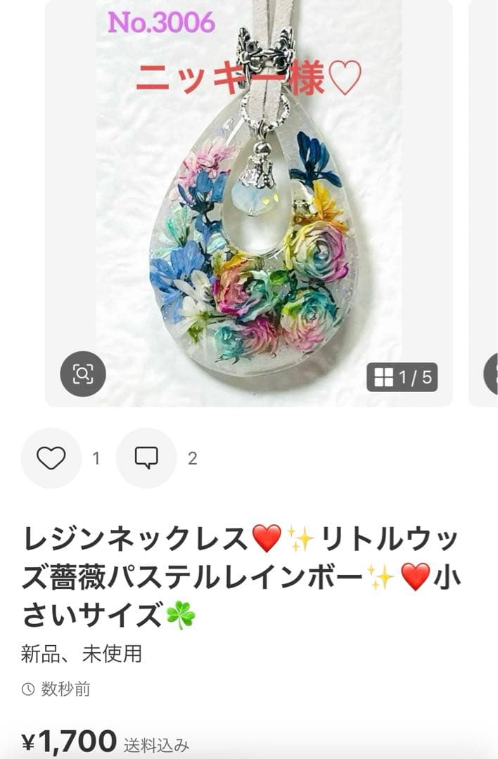 ニッキー様❤️おまとめ専用ページです。3/30まで♡