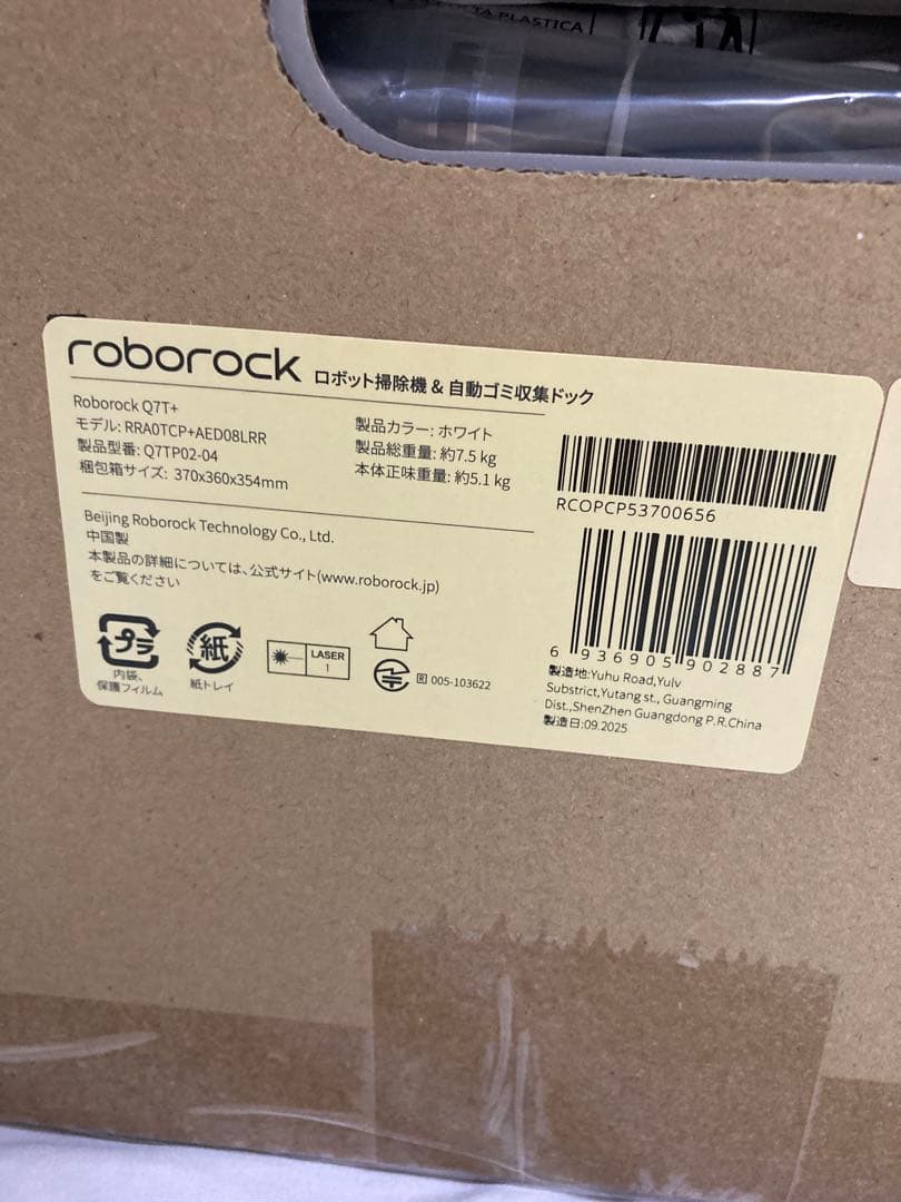 ☆新品未開封☆ Roborock ロボット掃除機 Q7T+ Q7TP02-04
