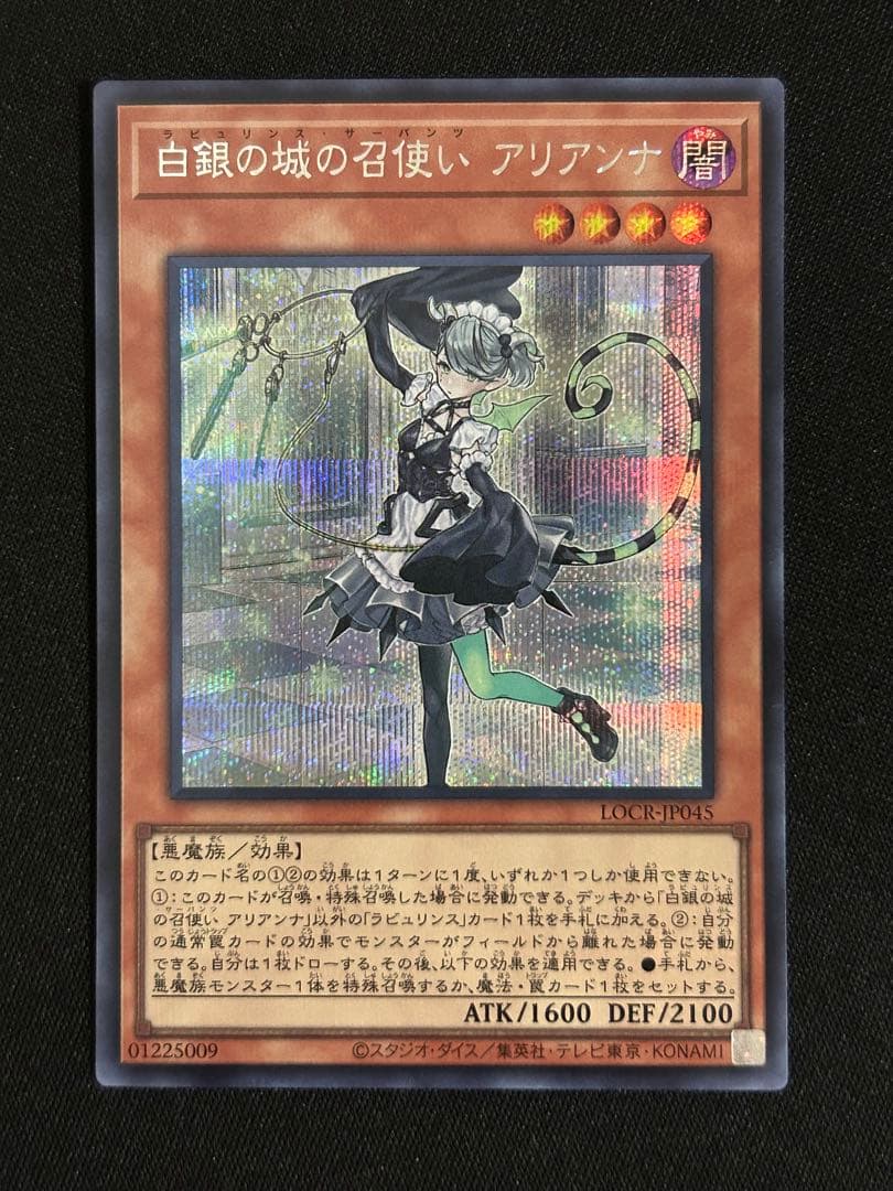 白銀の城の召使い アリアンナ プリズマ プリシク シークレット まとめ売り