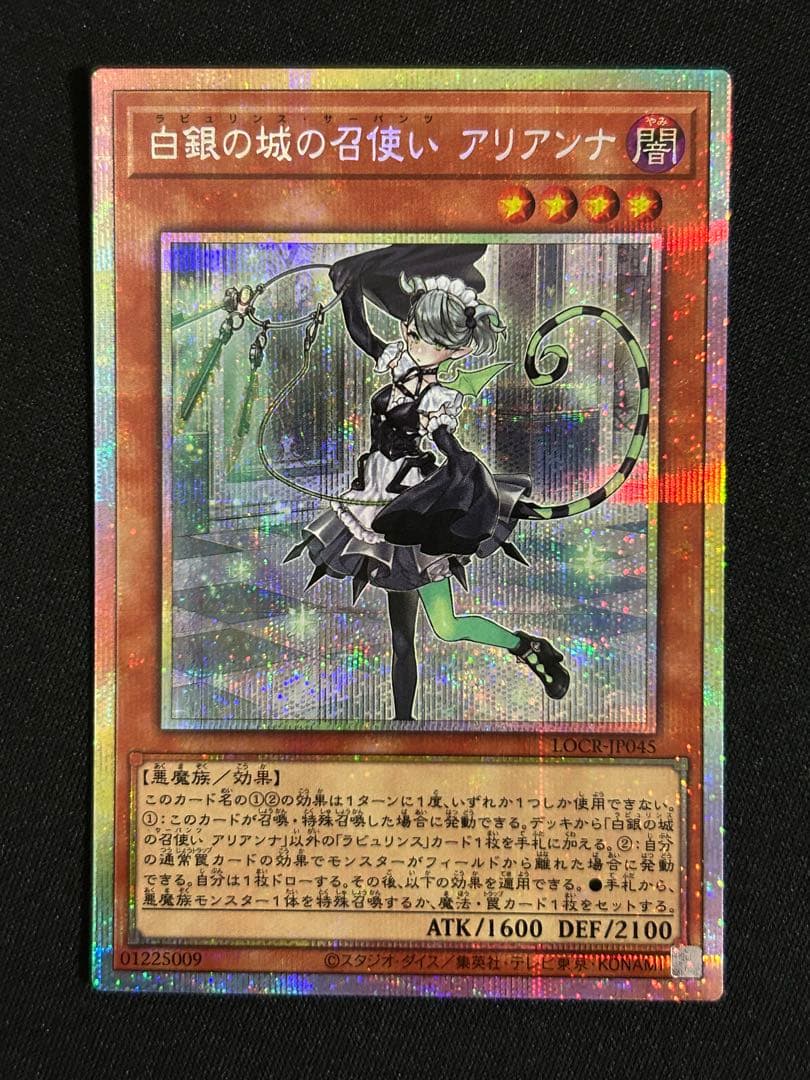 白銀の城の召使い アリアンナ プリズマ プリシク シークレット まとめ売り