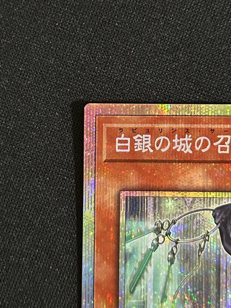 白銀の城の召使い アリアンナ プリズマ プリシク シークレット まとめ売り