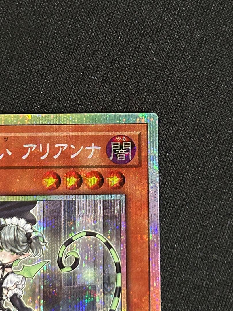 白銀の城の召使い アリアンナ プリズマ プリシク シークレット まとめ売り