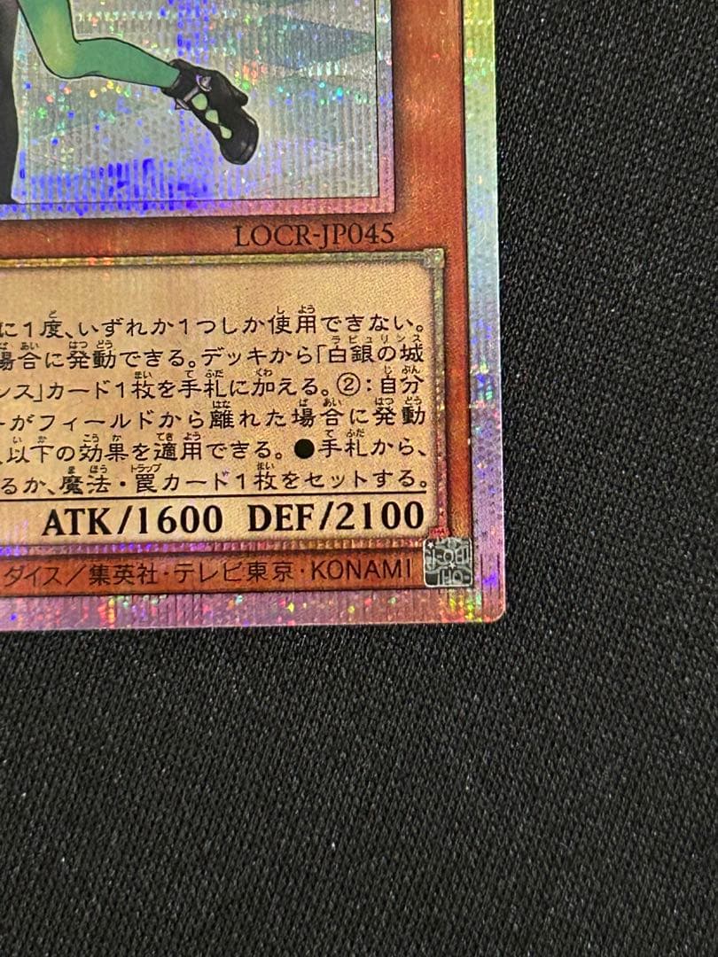 白銀の城の召使い アリアンナ プリズマ プリシク シークレット まとめ売り