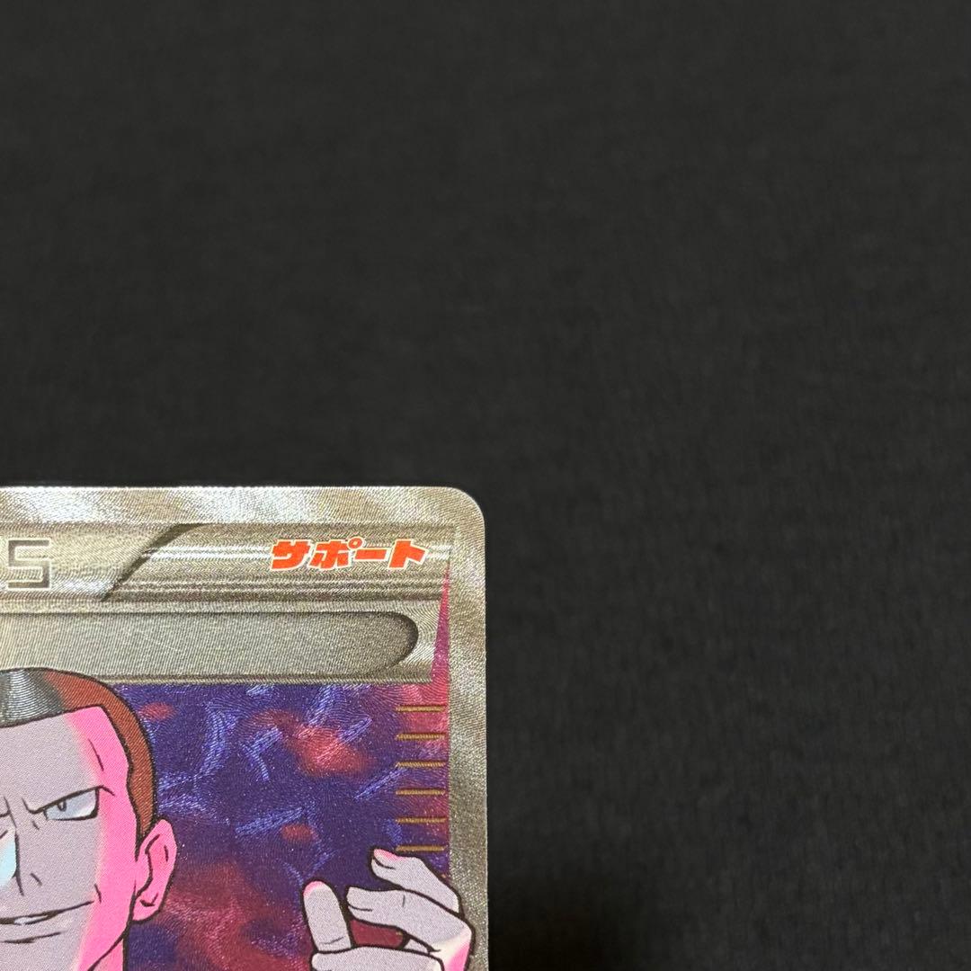 7/0658 美品 サカキの計画 SR XY8 064/059