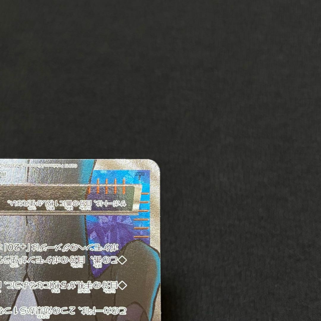 7/0658 美品 サカキの計画 SR XY8 064/059