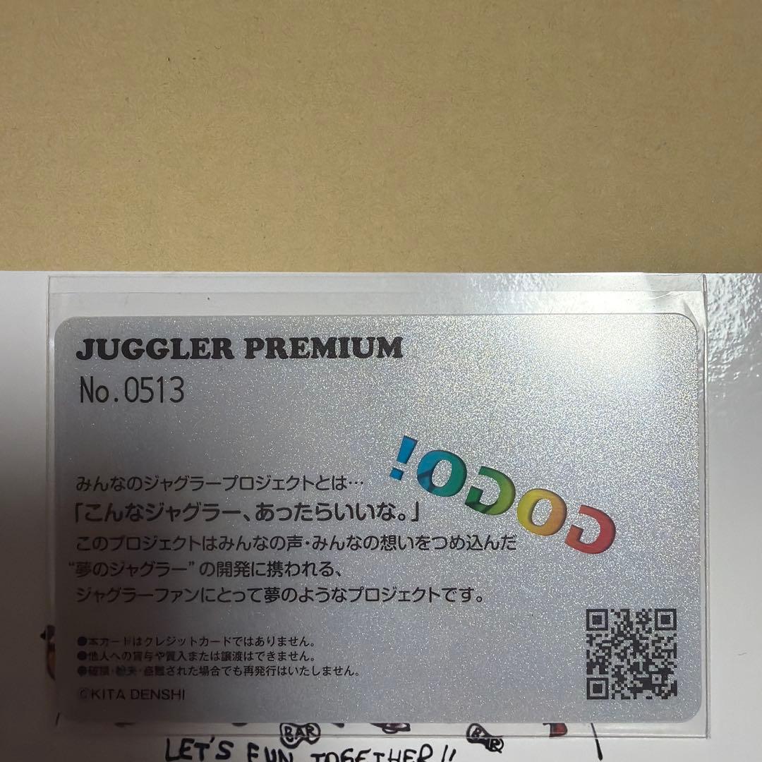 非売品　みんなのジャグラーカード すぐ発送します！
