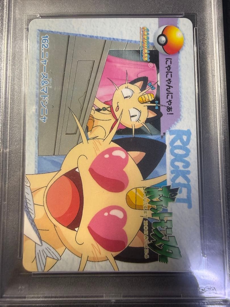ポケモンカード　カードダス　ニャース　psa9