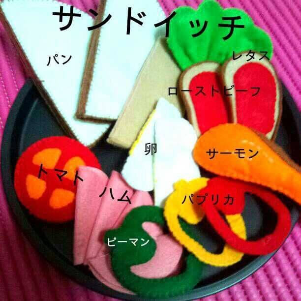 フェルト   ままごと  パン等オーダーメイド専用ページ♥