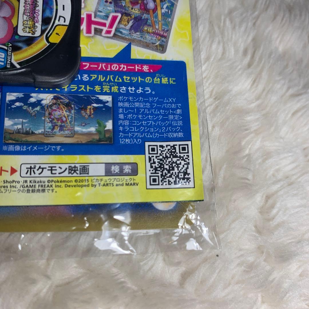 【未開封・映画特典】フーパ プロモ 155/XY-P さいとうなおき ポケモン